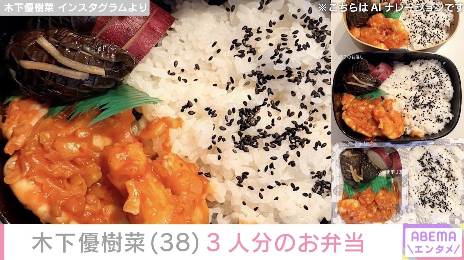 木下優樹菜さん Instagramより