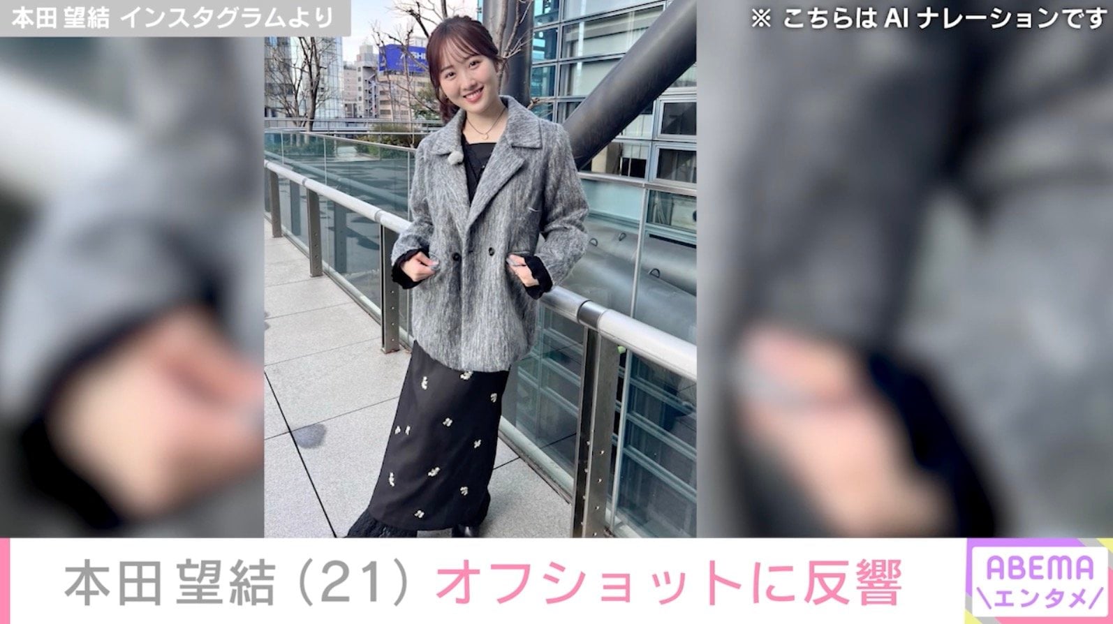 本田望結 Instagramより