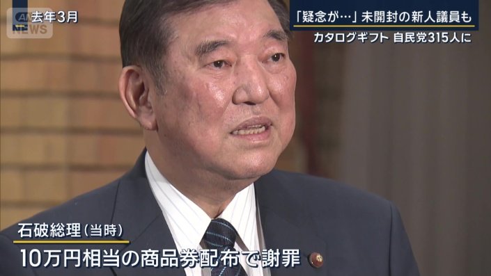 石破総理(当時)