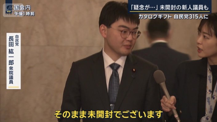 自民党 長田紘一郎衆院議員