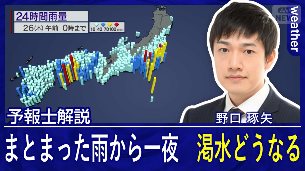 記録的少雨の太平洋側にまとまった雨　渇水はどうなる　今後の雨は