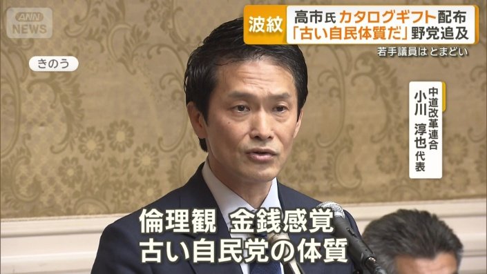 中道改革連合　小川淳也代表