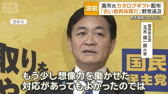 国民民主党　玉木雄一郎代表