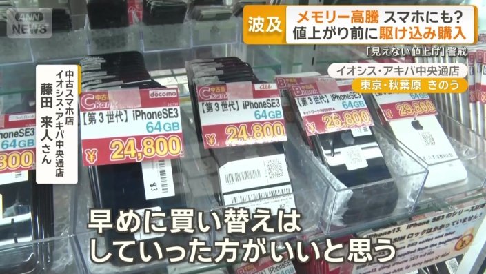 スマホはいつ買えばいい?