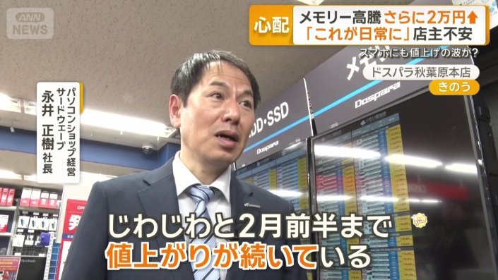 パソコンショップ経営 サードウェーブ 永井正樹社長