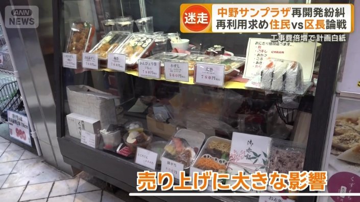 売り上げに大きな影響が出ている老舗の甘味処