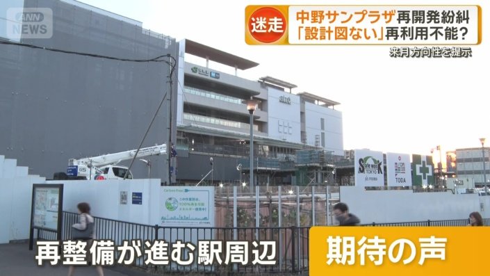 再整備が進む中野駅周辺