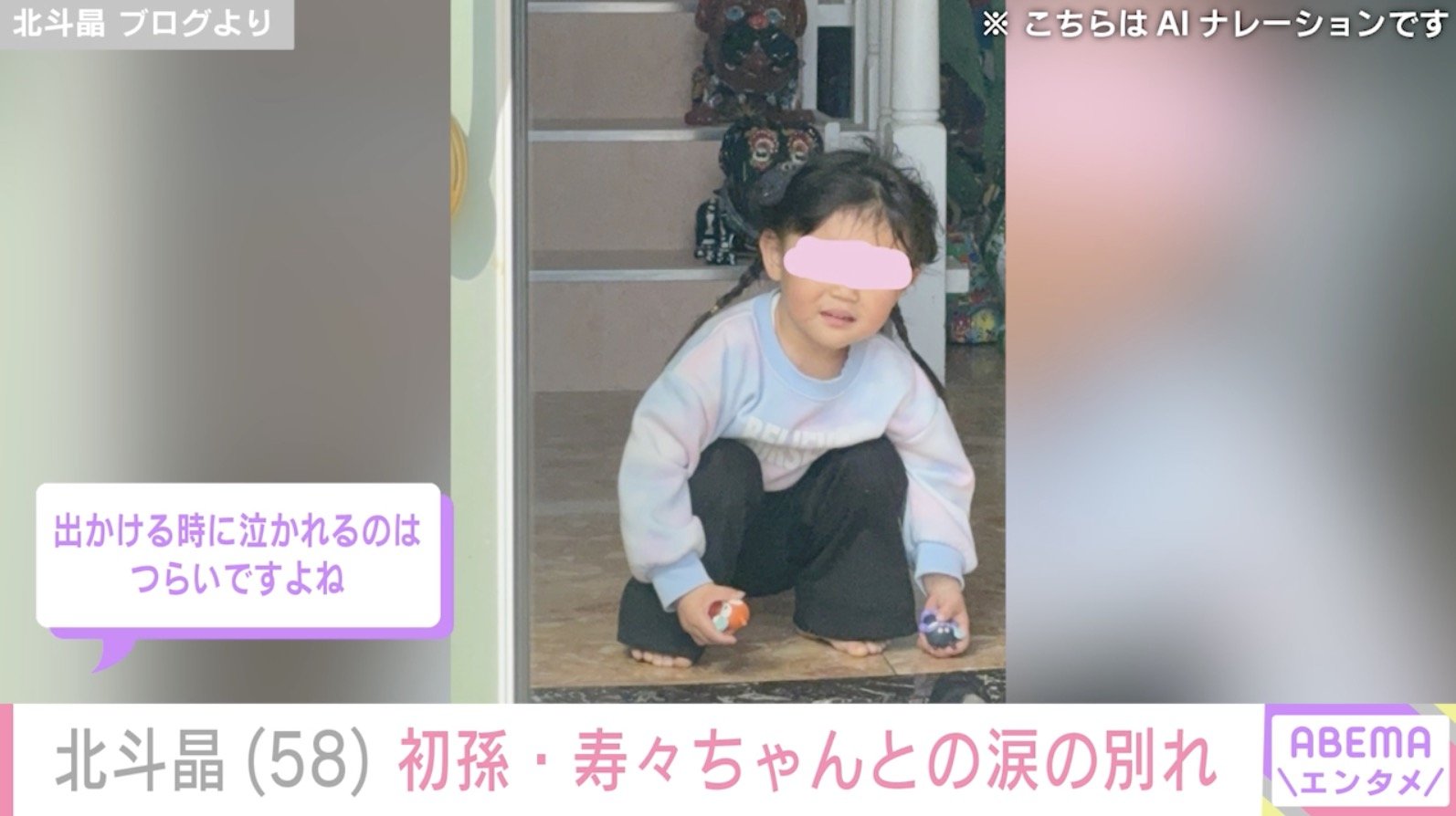 北斗晶 ブログより