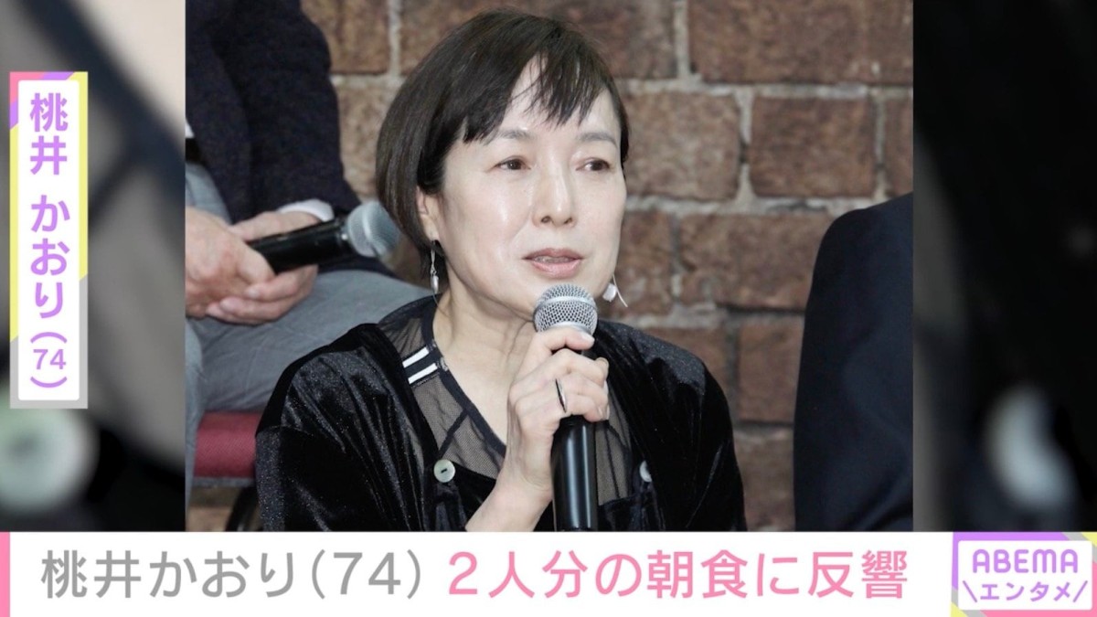 64歳で結婚した桃井かおり（74）、LAで入手した日本の食材を使った2人分の朝食披露「レシピブック出しませんか〜」「ご飯少ないです」などの声