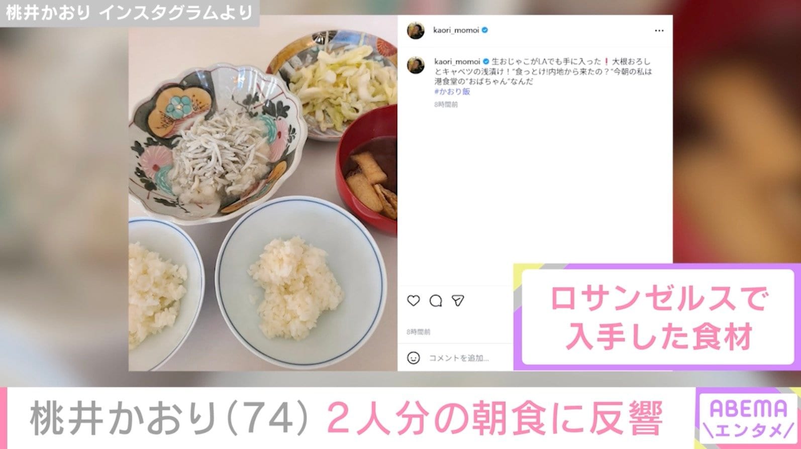 桃井かおり Instagramより