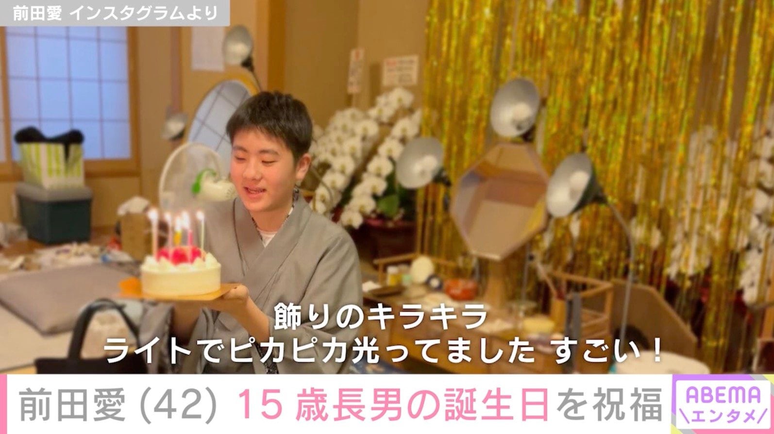 前田愛 Instagramより