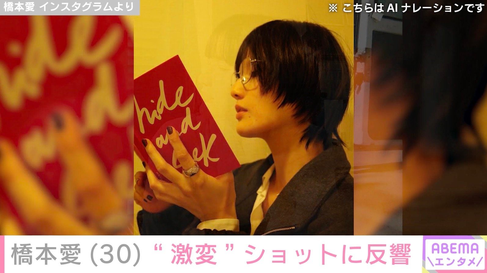 橋本愛 Instagramより