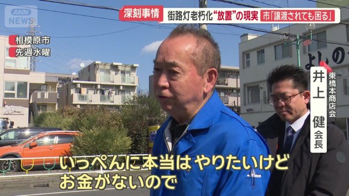 補修工事には問題も