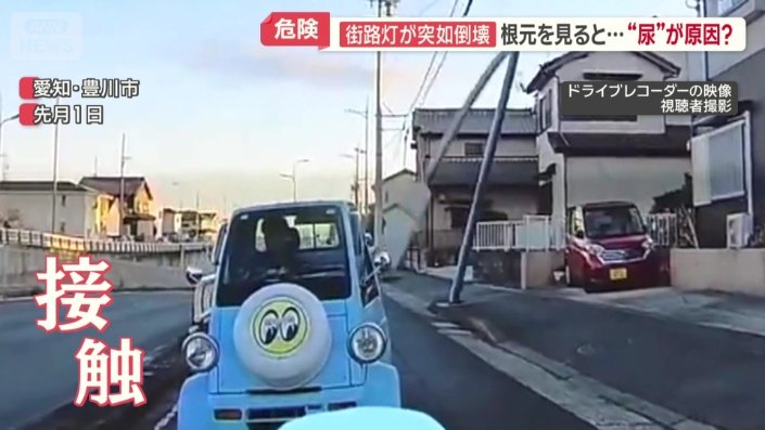 突然倒れてくる街路灯