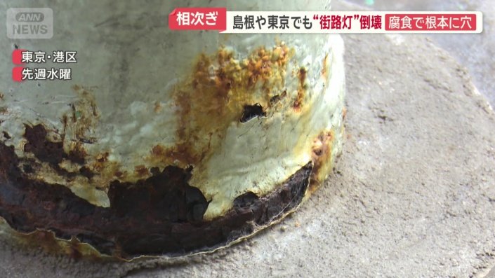 東京・港区でも…