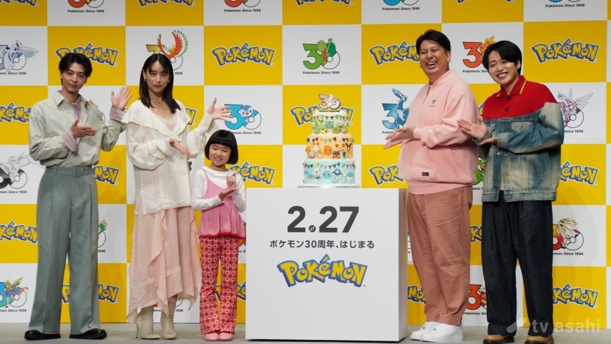 【エンタメ取材現場】高杉真宙、山本美月、永尾柚乃、お笑いコンビ「レインボー」　「ポケモン30周年、はじまる」キックオフ発表会