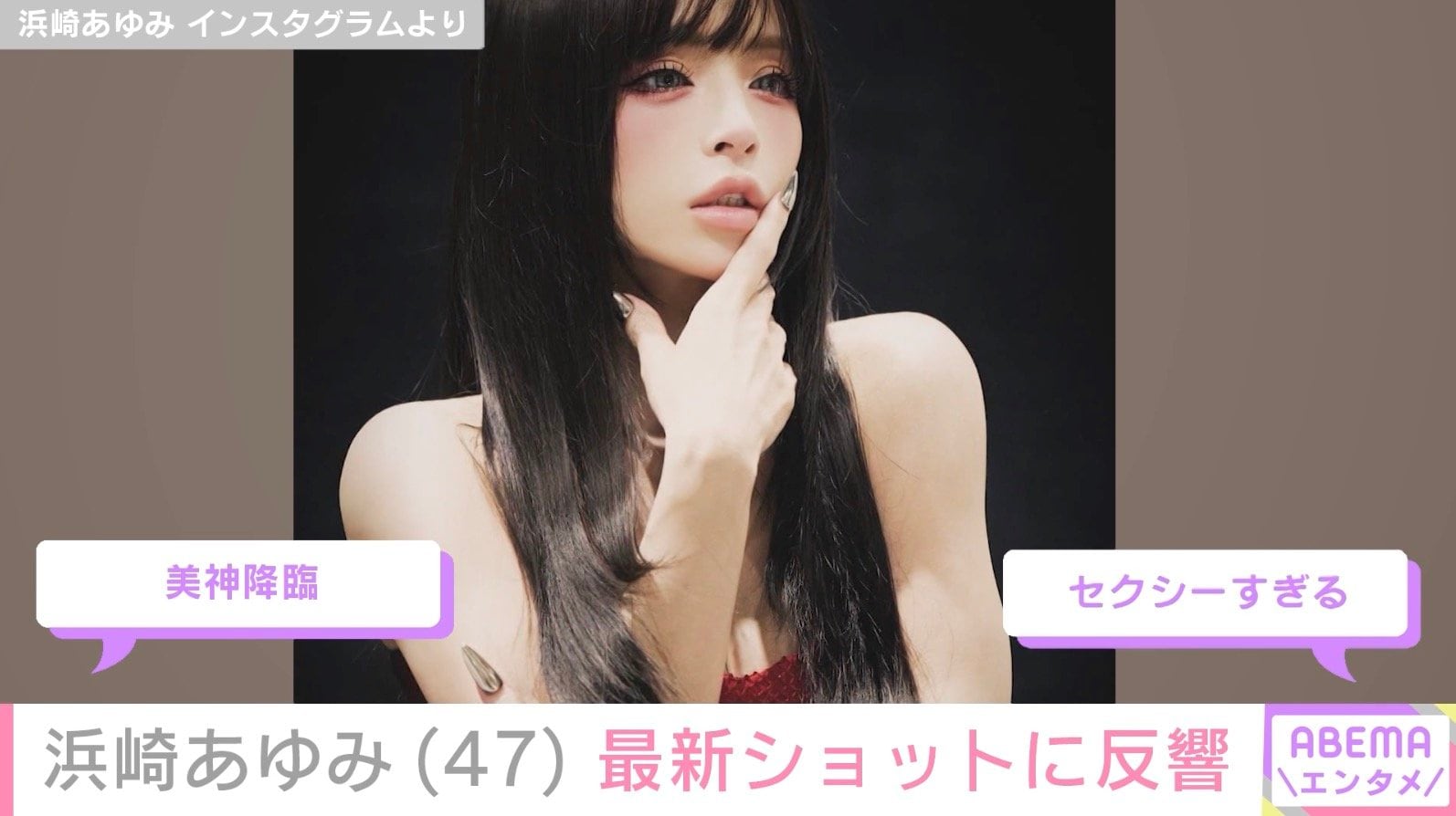 浜崎あゆみ Instagramより