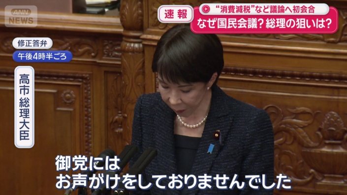 立憲民主党と公明党には参加を呼びかけず