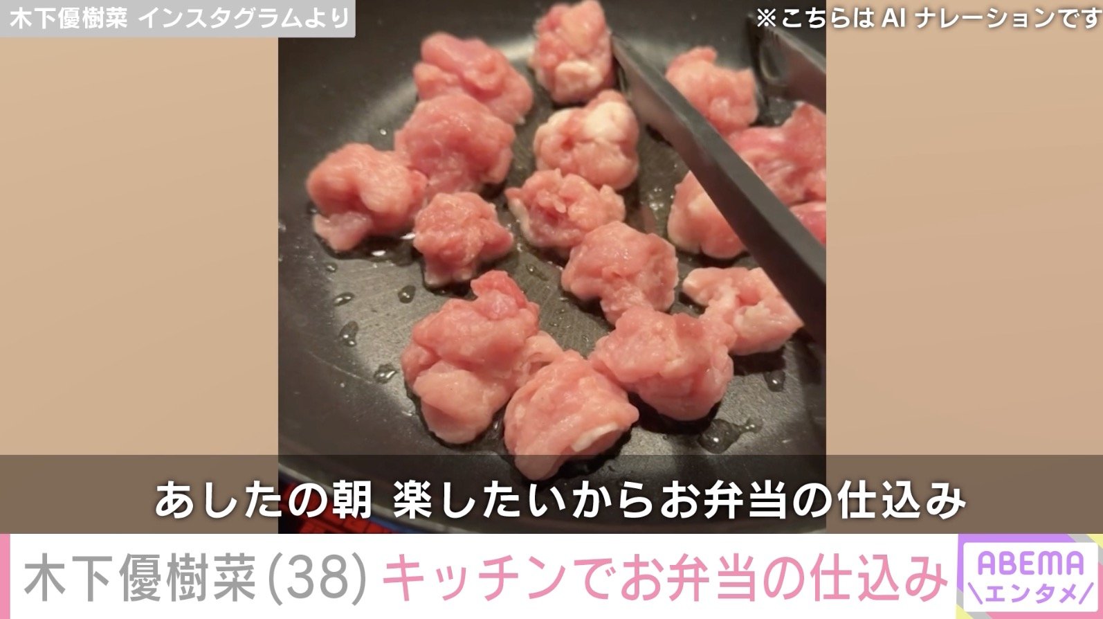 木下優樹菜さん Instagramより