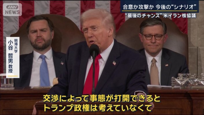 明海大学　小谷哲男教授の見解