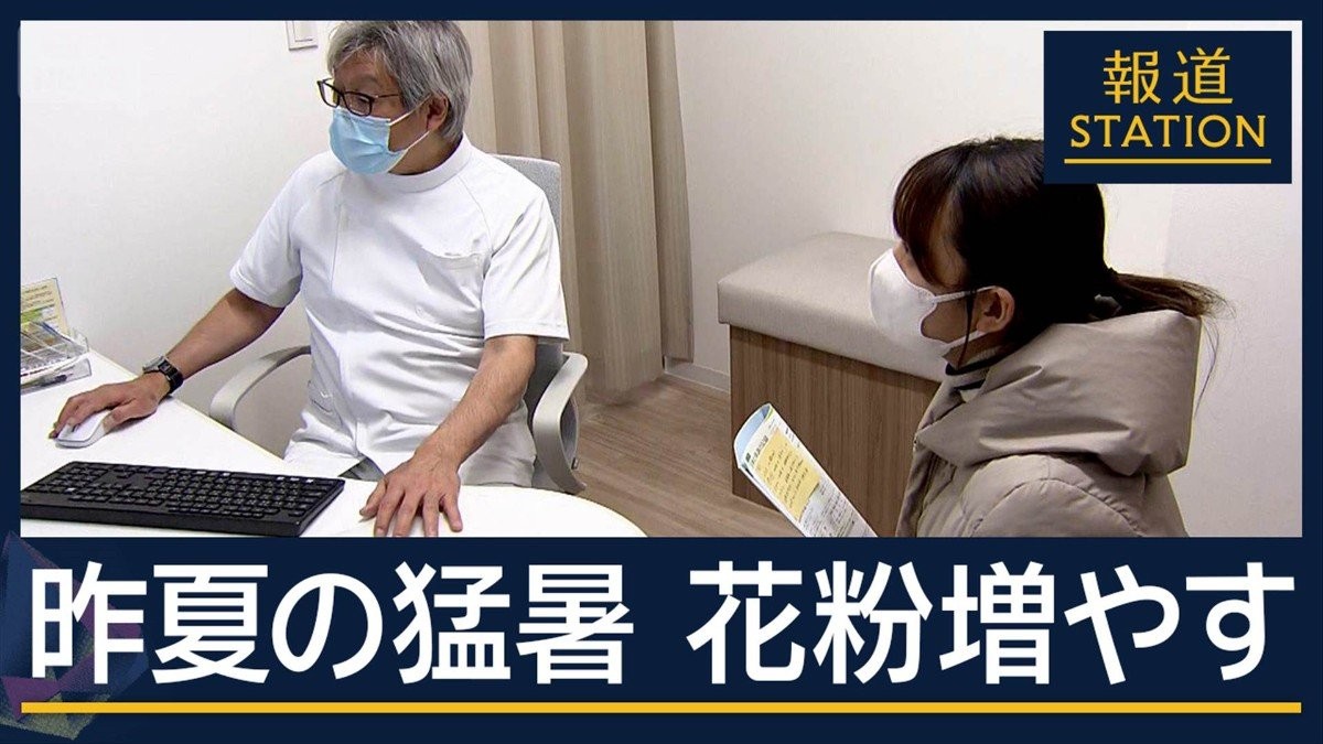 “破裂”して拡散…雨上がりに注意　インフルと同時も“花粉多い”予測 酷暑が影響か