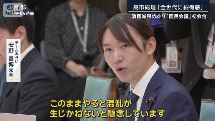 チームみらい 安野貴博党首