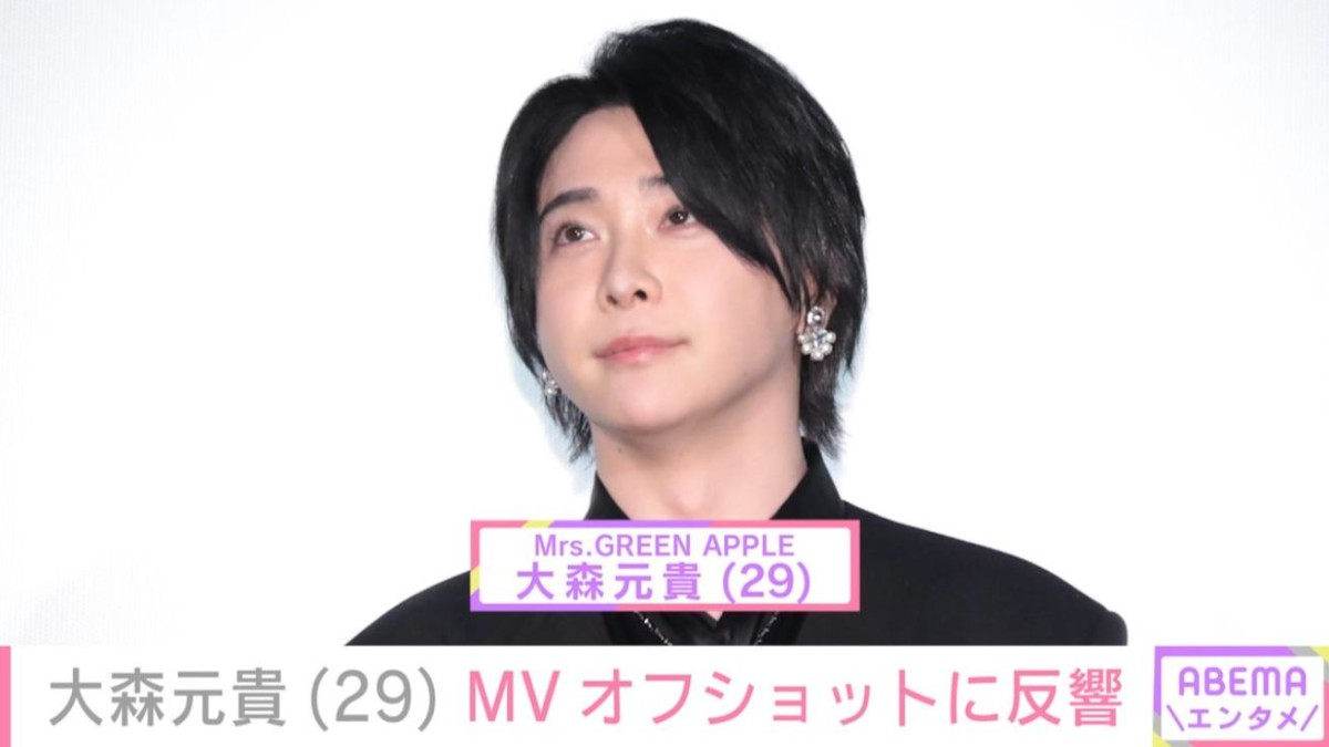 激変した姿が話題・ミセス 大森元貴（29）、最新オフショットに「なにこのお写真」「いつもとは違う雰囲気」など驚きの声