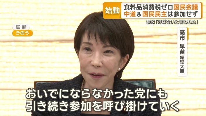 国民会議は3党でのスタート