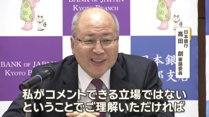 「私がコメントできる立場ではない」