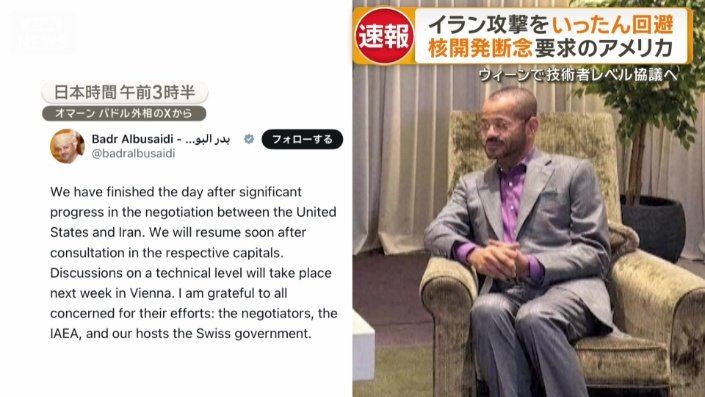 オマーン バドル外相