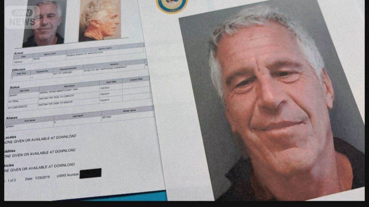 日本人にもエプスタイン事件の飛び火　マネックス証券創業の松本氏「会ったこと後悔」