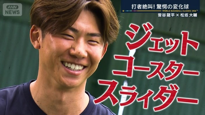 「ジェットコースタースライダー」