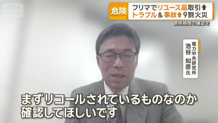 電力中央研究所 池谷知彦氏