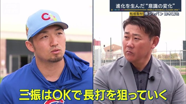 飛躍の裏に意識の変化