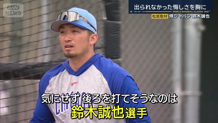 「気にせず後ろを打てそうなのは鈴木誠也選手」