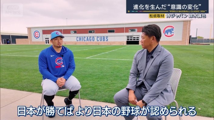 「日の丸を背負って頑張りたい」