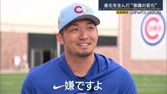 大谷選手の後ろを打つ可能性について