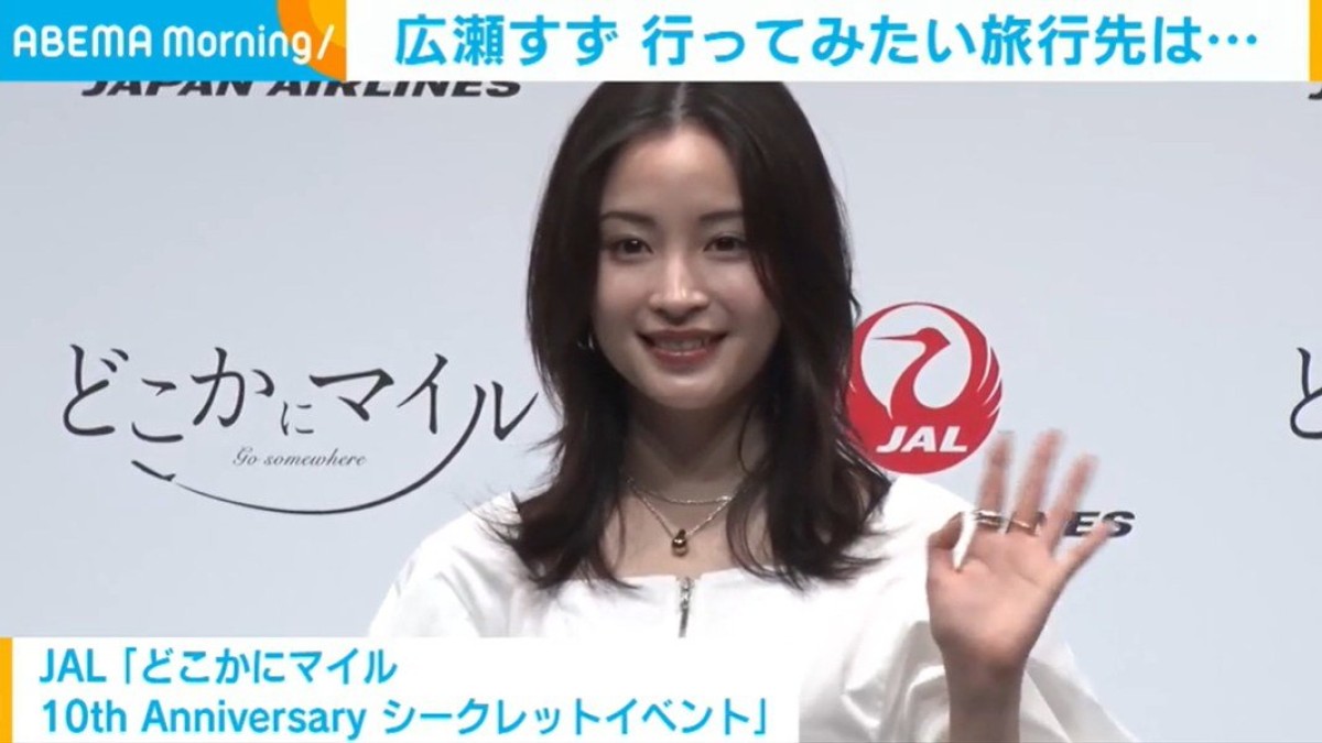 広瀬すず、「それだけで行く！」今行ってみたい旅行先を明かす