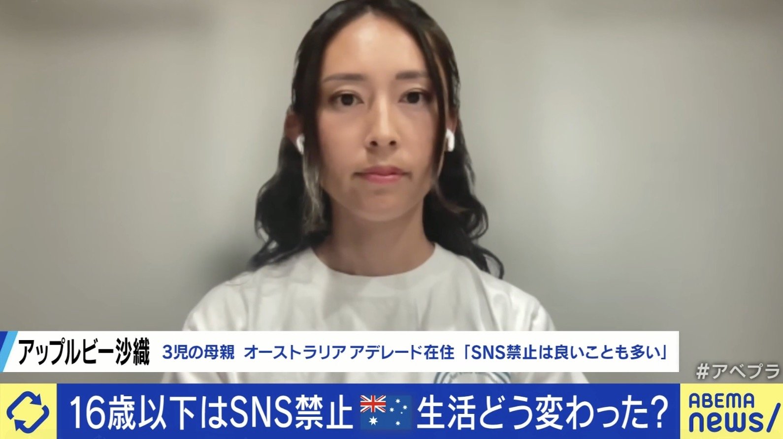 アップルビー沙織氏