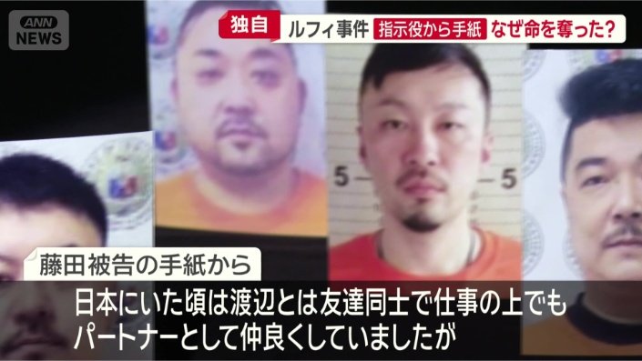 4人の関係性について