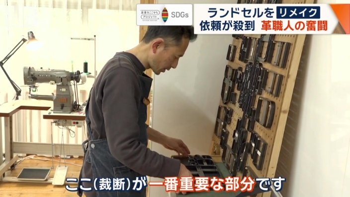 ランドセルを解体して…