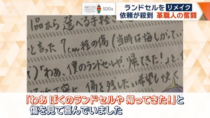 依頼者から手紙が届くことも