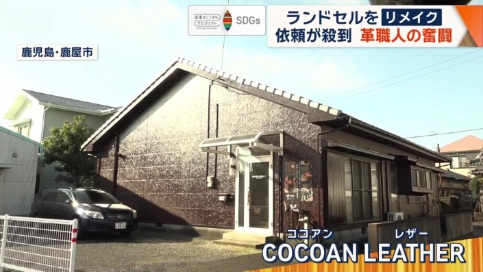 鹿児島県鹿屋市