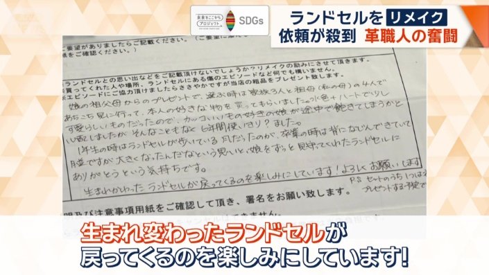 ランドセルとの思い出