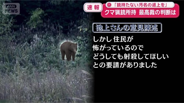 「撃つ必要はない」と伝えたが…