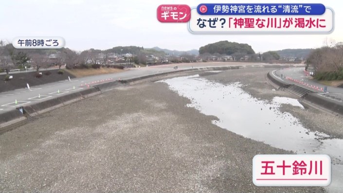 地元の人たちが「神聖」と呼ぶ「五十鈴川」