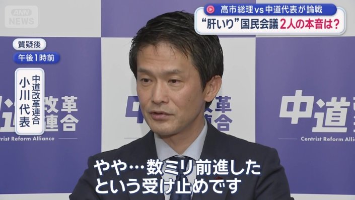 国民会議への参加は引き続き慎重に検討