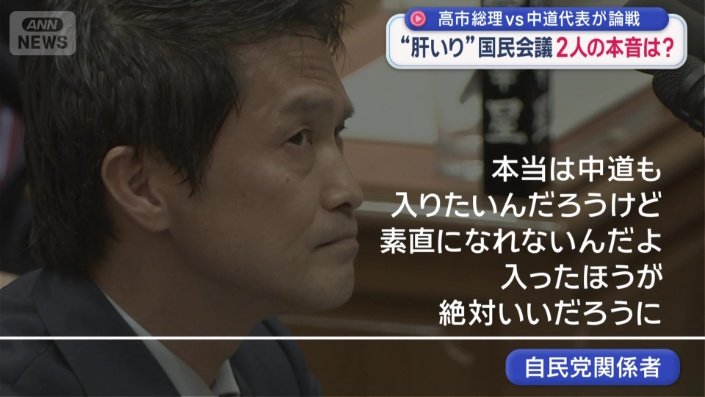 自民関係者は…