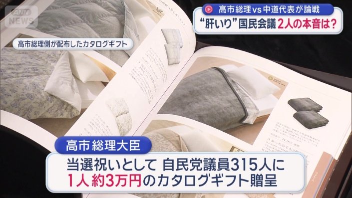 およそ３万円のカタログギフト