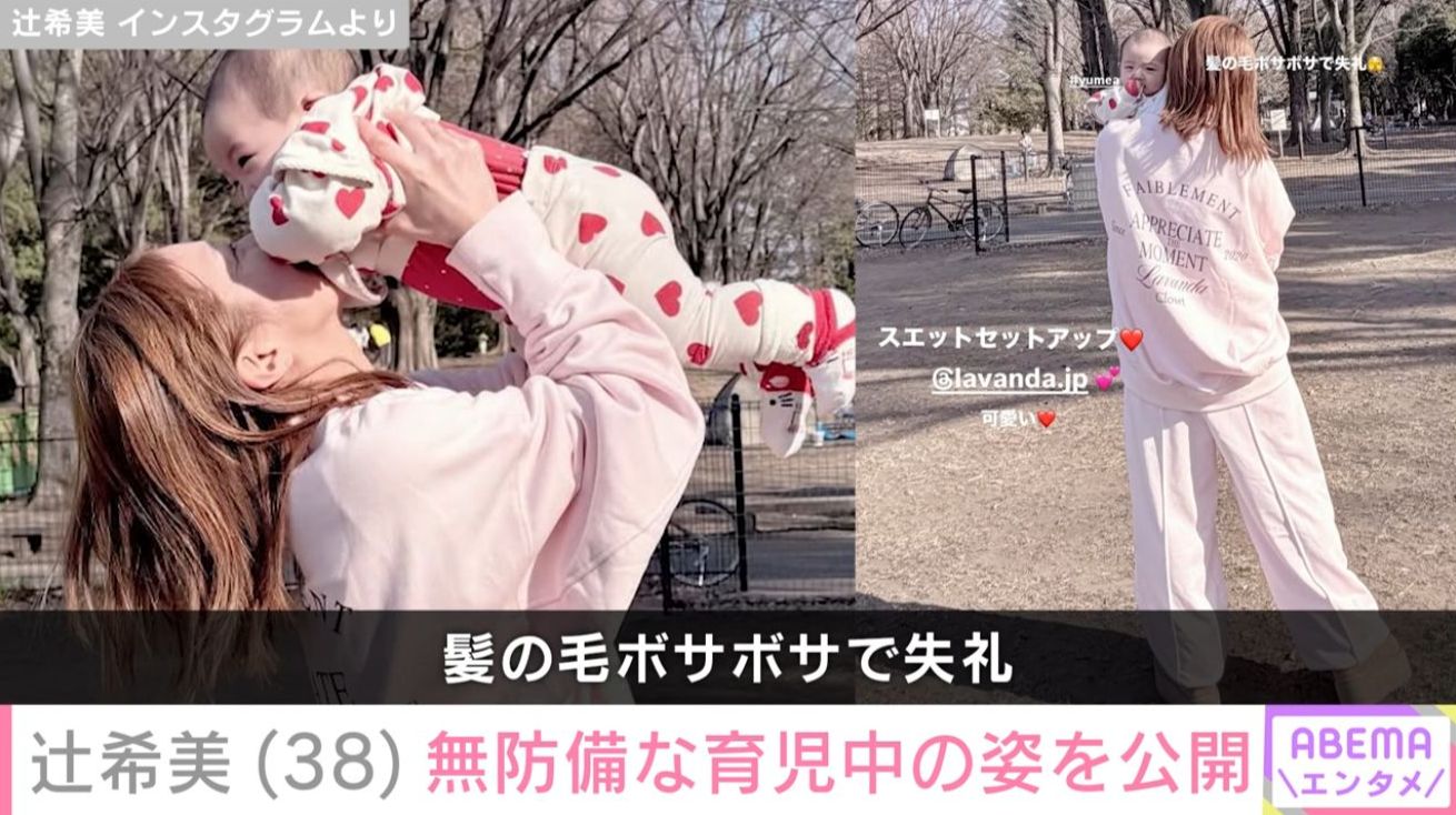 辻希美/夢空ちゃん